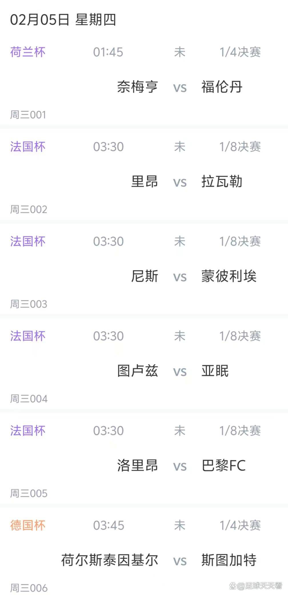 KY Game-关于从里尔围绕法国杯篮板制胜到清晨法兰克福调整名单以备德国杯，梅西在美国队比赛中伤愈复出的信息